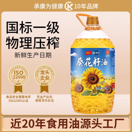 承康 葵花籽油5L装图片