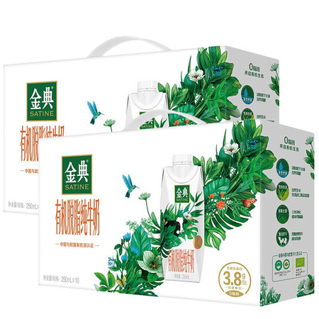 伊利 金典有机脱脂纯牛奶 （梦幻盖）3.8g乳蛋白 原味 250ml*10盒*2