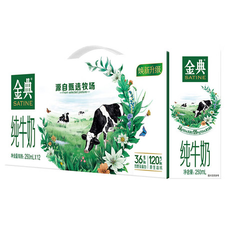 伊利 金典纯牛奶250ml*12盒整箱 3.6g乳蛋白  礼盒装 250ml*12盒图片