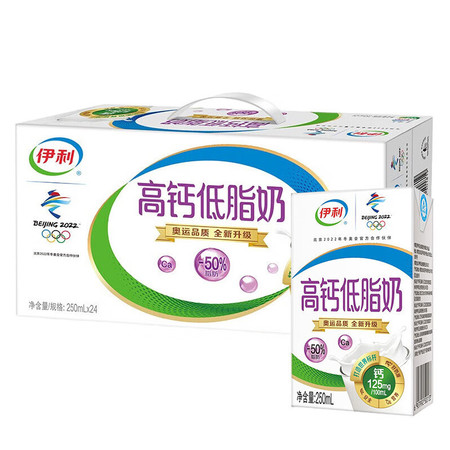 伊利 高钙低脂牛奶250ml*24盒整箱 增加25%钙  250ml*24盒图片