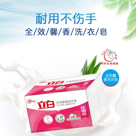 立白Liby 洗衣皂 全效馨香皂洗衣皂 200gx2*6组 贴身衣物