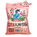 立白Liby 大师香氛无磷型洗衣粉1650g 洁净护色