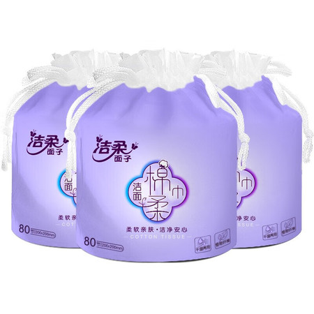 洁柔C&S 一次性洗脸巾 面子棉柔巾卷筒式80节x3包装 干湿两用洁面巾