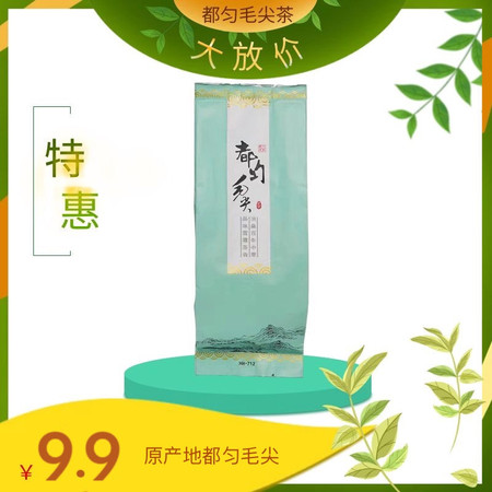 九零茶叶 黔南都匀【都匀毛尖茶】绿茶青茶浓香型 50g/袋图片