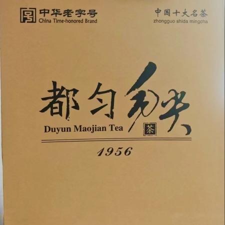 农家自产 中国十大名茶 正宗贵州黔南都匀毛尖茶 源于绿水青山之间