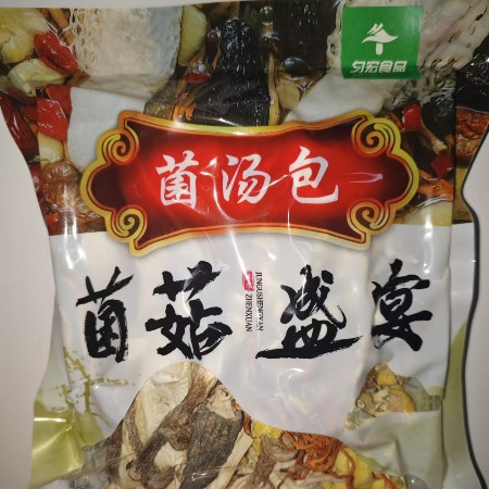 匀宏食品 贵州黔南都匀【菌菇汤包】