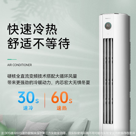 长虹/CHANGHONG 变频冷暖 空调柜机KFR-72LW/ZDTTW2+R1图片