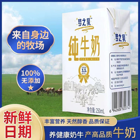 梦之乳 250ml*12盒纯牛奶图片