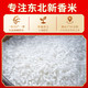 三人行 稻香米东北大米有机大米现磨新米 5 公斤