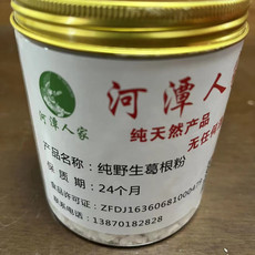 河潭人家 贵溪市 河潭人家纯野生葛粉250g*2