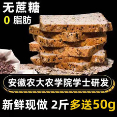 木马季  凤台邮政消费帮扶100%全麦面包0蔗糖0脂净重1001g