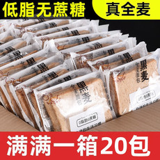 木马季  凤台邮政消费帮扶100%全麦面包新鲜现做源头厂家粗粮代餐