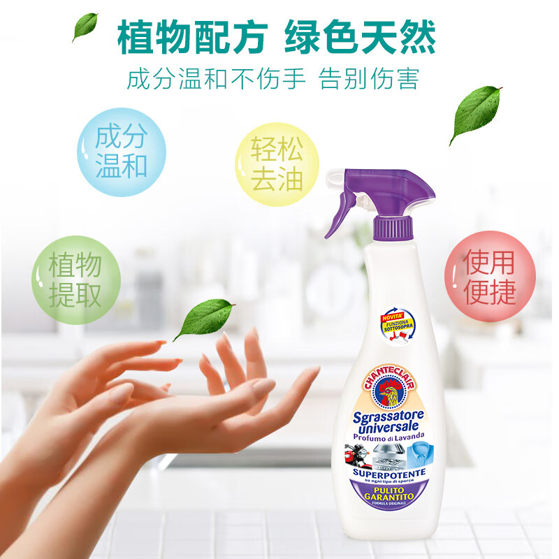 大公鸡管家 多功能油污净(薰衣草) 厨房重油污清洁剂 600ml