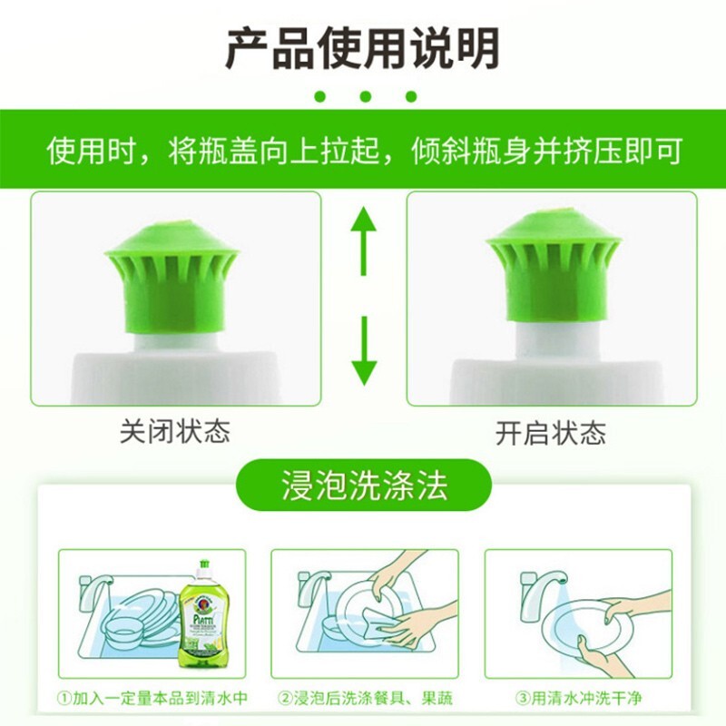 大公鸡管家  石榴润肤浓缩洗洁精 (意大利进口) 500ml