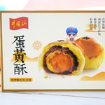 相宜源 相宜源 百合蛋黄酥糕点休闲食品小吃点心中式糕点