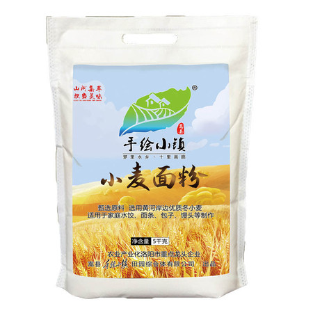  洛阳农品 手绘小镇 优质小麦面粉5kg传统石磨多用途小麦面粉