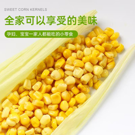 邮品味 东北玉米粒