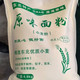 邮品味 松禄伯都全麦面粉5kg/袋