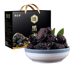 枣店香 黑枣特产礼盒 220g*6 袋