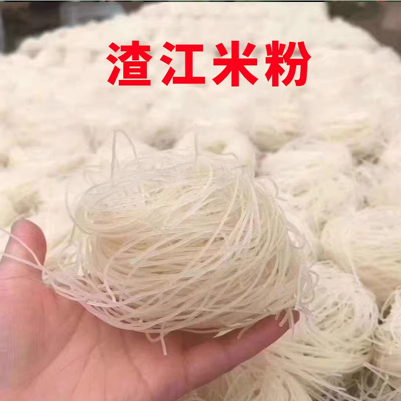 湘南意旺 【湖南衡阳县】渣江米粉新鲜晾晒正宗手工纯大米干米粉