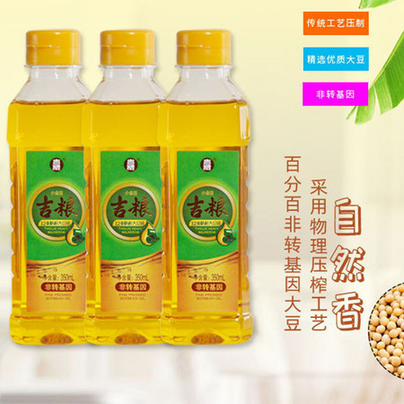 吉粮 精榨大豆油试用便携装350ml*3瓶 350ml*3瓶套图片