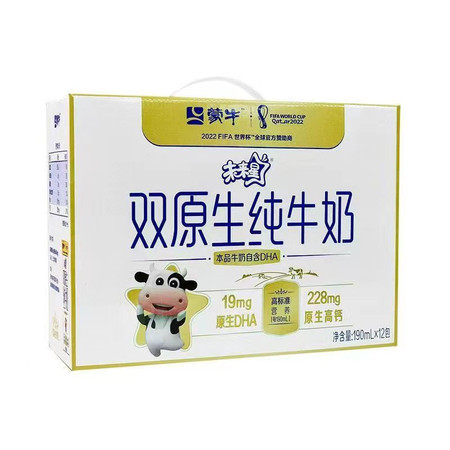 蒙牛 未来星 双原生纯牛奶 全脂灭菌乳利乐 190ml×12盒/箱