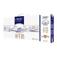 蒙牛 特仑苏 纯牛奶（苗条装）250ml*12盒/箱