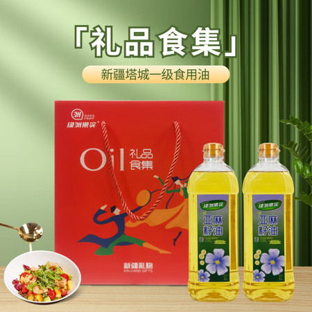 绿洲果实 新疆塔城绿洲果实1L亚麻*2礼品食集礼盒图片