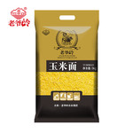 老爷岭 杂粮 生态玉米面1kg 1公斤