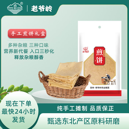 老爷岭 杂粮 煎饼100g图片