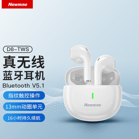 纽曼（Newmine） D8真无线蓝牙耳机耳机蓝牙5.1入耳式长续航音乐低延迟通用