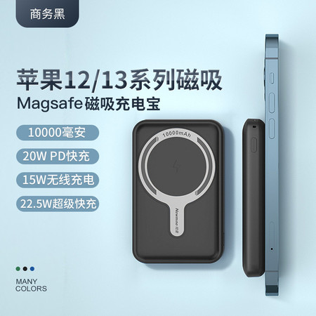 纽曼（Newmine） Magsafe无线磁吸充电宝10000毫安PD20W二合一