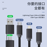 纽曼（Newmine） XS16三合二充电线30W快充USB Type-C通用