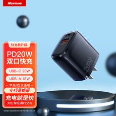 纽曼（Newmine） ZD20B-AC手机充电器20W快充电头PD游戏机平板通用
