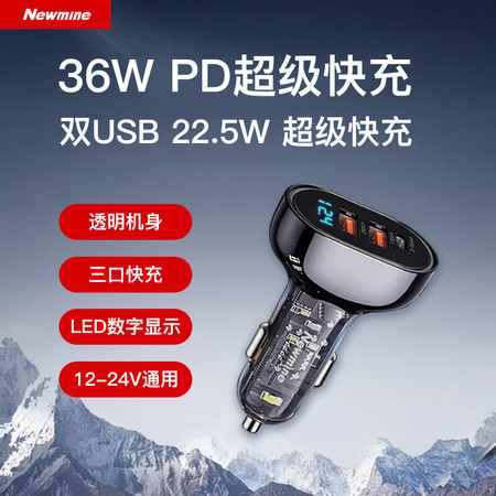 纽曼（Newmine） HC52车载充电器160W超级快充点烟器三输出氛围灯安全防护图片