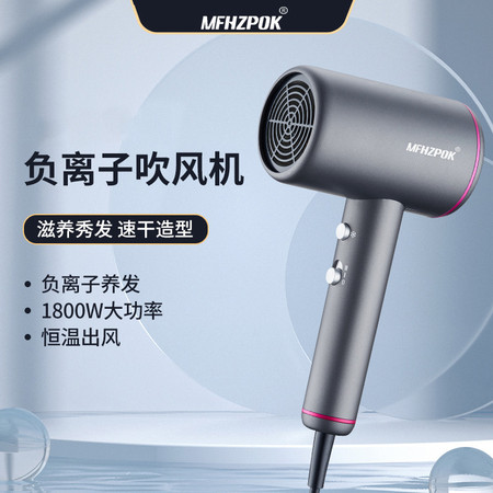 MFHZPOK 负离子 智能恒温 1800W 电吹风 MF-8270I