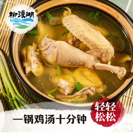 柳浪湖 乡村土鸡汤700g