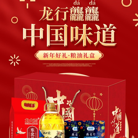  北大荒 新年中国味道礼盒（大米杂粮葵花籽油礼盒10件套） 实惠礼包