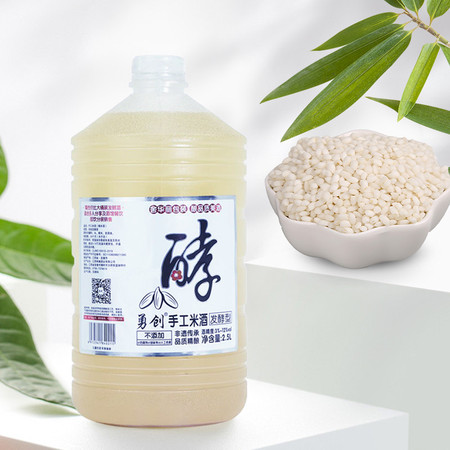  咪噢凯蒂 2.5L手工米酒 醪糟冷热皆宜微醺酒 2.5L 单桶装图片