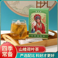  眷风堂 山楂荷叶茶10g*10包/盒 清火开胃荷叶山楂清甜清润清香袋泡