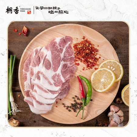  桐香 精品梅花肉*2盒*300g 梅花肉新鲜猪肉烤肉冷鲜猪肉生鲜香猪图片