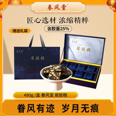  眷风堂 犀胶糕礼盒480g/盒 即食女人滋补品 一片抵阿胶七片