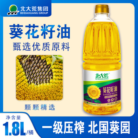  北大荒 葵花籽油1.8L 压榨一级葵花籽油富含维生素E清香食用健康图片