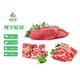 柯孜羊 新疆高品牛肉3.5kg 3.5公斤