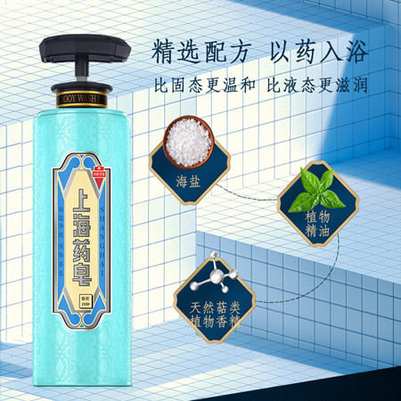上海药皂 海盐液体香皂图片