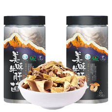 喜耕初心 大凉山美味牛肝菌