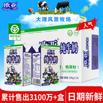欧亚牛奶 高原纯牛奶250g*24盒儿童学生早餐奶营养奶