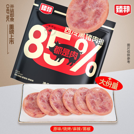 臻邦 西冷黑猪肉排 400g 原味/烧烤味/麻辣味/黑椒 午餐肉图片