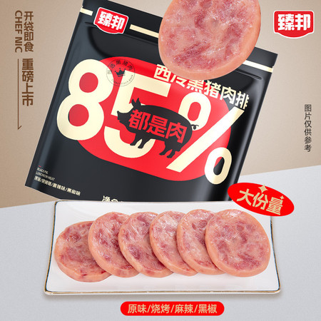 臻邦 西冷黑猪肉排 400g 原味/烧烤味/麻辣味/黑椒 午餐肉