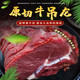 农家自产 【 冷鲜切牛吊龙 】新鲜原切鲜牛肉1500g黄牛肉